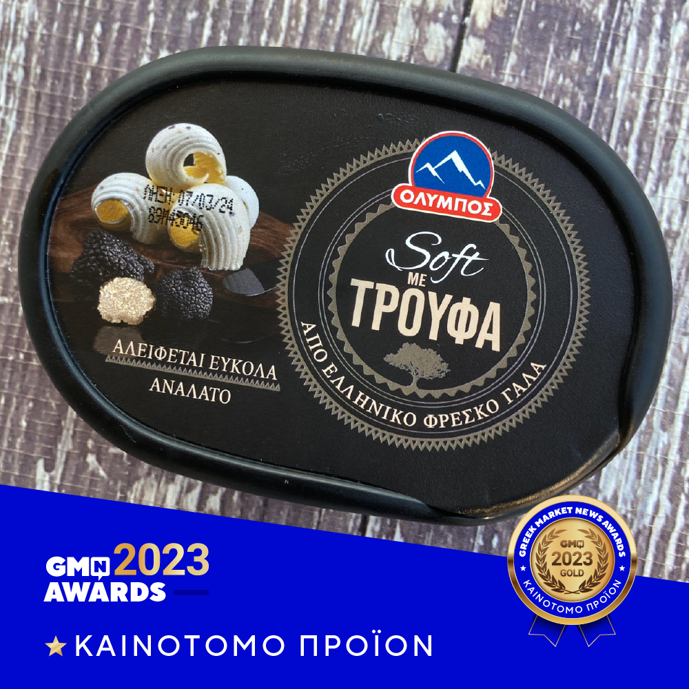 GMN AWARDS 2023 ΚΑΙΝΟΤΟΜΟ ΠΡΟΙΟΝ - Greek Market News