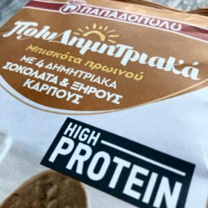 ΠΑΠΑΔΟΠΟΥΛΟΥ | ΠολυΔημητριακά High Protein 160g 3 ΠΑΠΑΔΟΠΟΥΛΟΥ | ΠολυΔημητριακά High Protein 160g