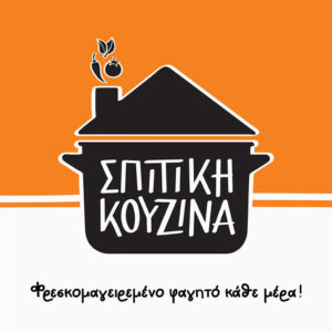 Σκλαβενίτης | Εξαγοράζει τη «Σπιτική Κουζίνα» και ενισχύει την ηγετική θέση στην κατηγορία