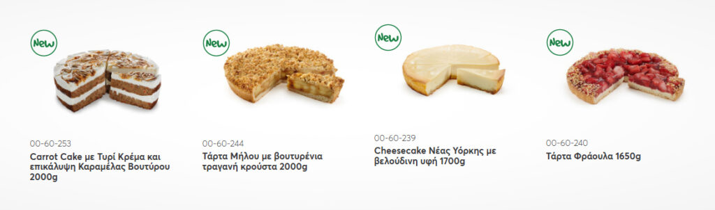 Ioniki | Νέα σειρά έτοιμων κομμένων γλυκών