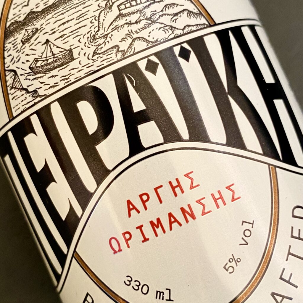 ΕΖΑ | Επανακυκλοφορεί τη μπίρα "Πειραϊκή" Αργής Ωρίμανσης 5%vol