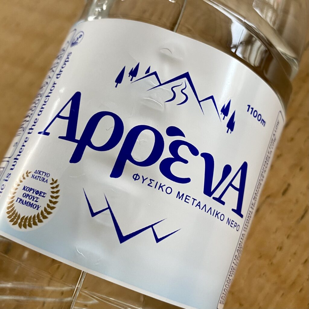 Νερά Πηγών Γράμμου - ΑρρένΑ | Βήμα ευθύνης προς το περιβάλλον και το μέλλον 2 IMG 0346 - Greek Market News