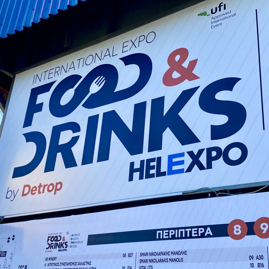 Food and Drinks 2025 | Ξεκινά σήμερα η έκθεση τροφίμων και ποτών στην Θεσσαλονίκη 1 Food and Drinks 2025 | Ξεκινά σήμερα η έκθεση τροφίμων και ποτών στην Θεσσαλονίκη