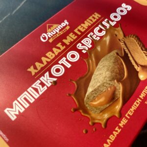 Αφοί Παπαγιάννη – Όλυμπος | Χαλβάς με μπισκότο Speculoos 300g 4 Αφοί Παπαγιάννη – Όλυμπος | Χαλβάς με μπισκότο Speculoos 300g