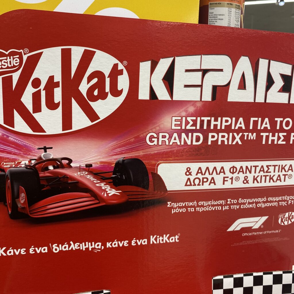 NESTLE - KitKat | H συνεργασία με την F1. Γιατί συνδέονται τα brands με την ψυχαγωγία και αθλητισμό 4 IMG 2858 - Greek Market News