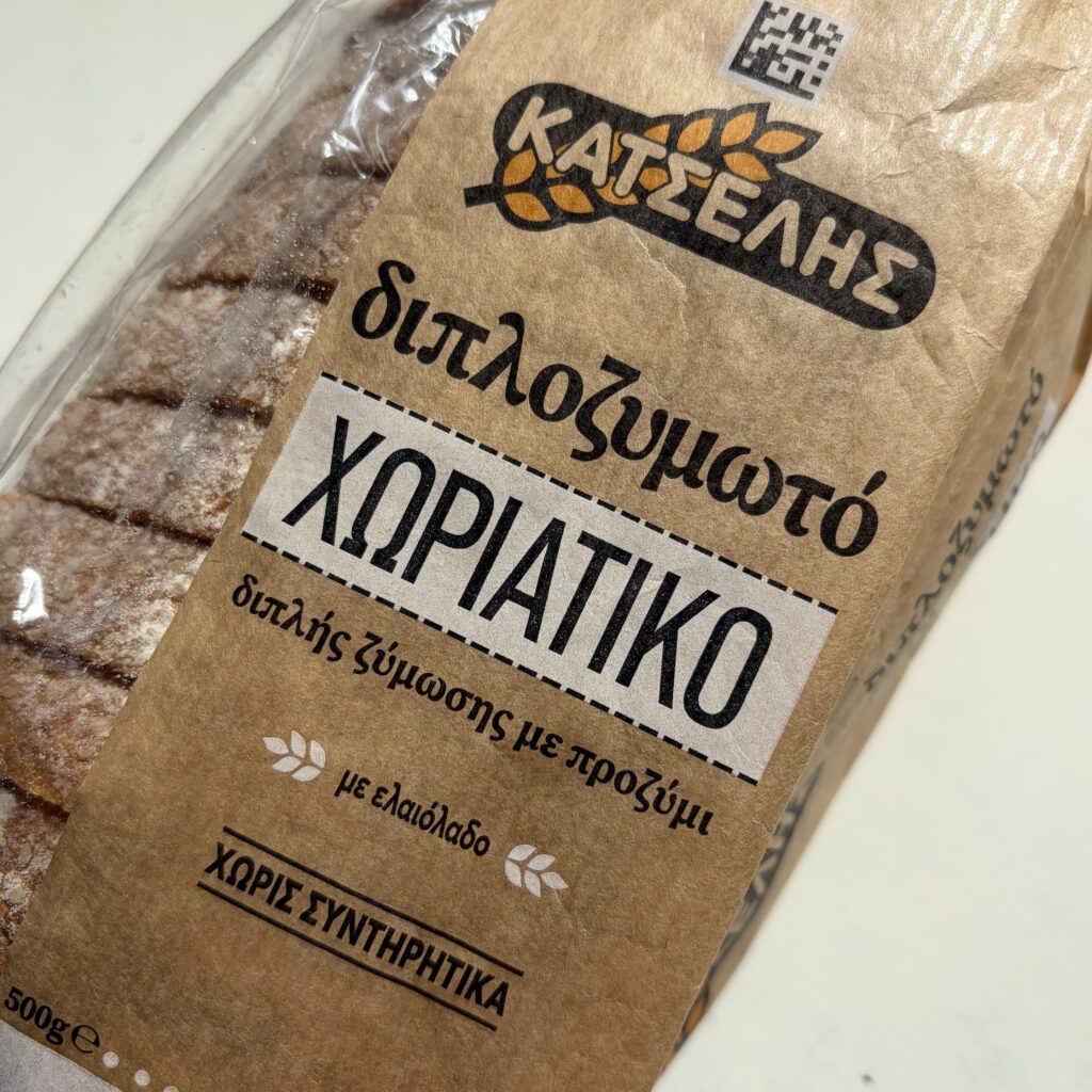 Καραμολέγκος vs Αρτοποιοί | Αντιπαράθεση για το διαφημιστικό σποτ «Κατσέλης Διπλοζυμωτό» 1 IMG 3355 - Greek Market News