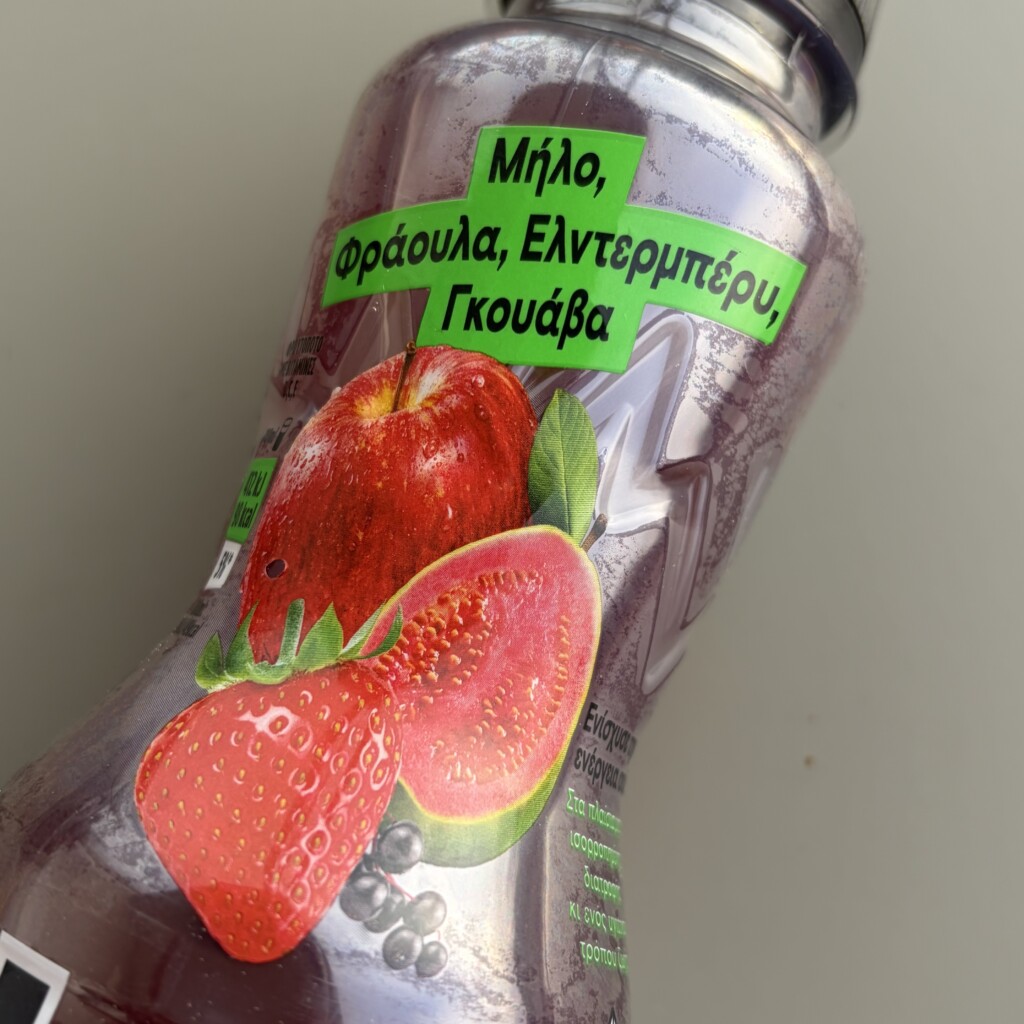 Coca-Cola HBC - Frulite BOOST | Νέα γεύση Μήλο, Φράουλα, Ελντερμπερι, Γκουάβα 500ml 1 IMG 3552 - Greek Market News