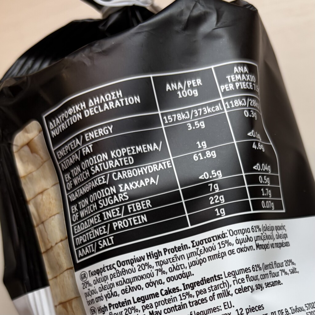 Agrino | Νέες γκοφρέτες «Agrino» Protein Κλασική. Προϊόν του μήνα Ιουλίου 2026 3 IMG 6625 - Greek Market News