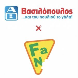 ΑΒ Βασιλόπουλος x Pizza Fan | Νέα συνεργασία με επίκεντρο το έτοιμο γεύμα 1 ΑΒ Βασιλόπουλος x Pizza Fan | Νέα συνεργασία με επίκεντρο το έτοιμο γεύμα