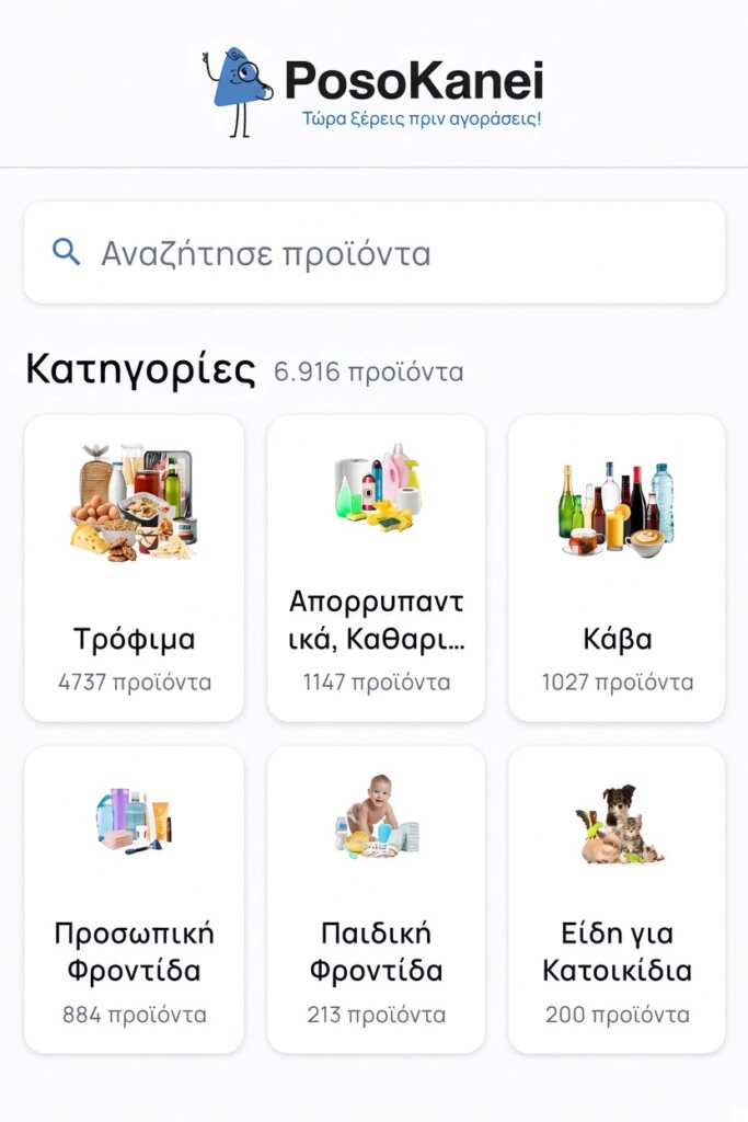 IMG 6990 - Greek Market News
