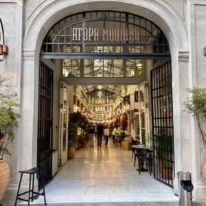 Ergon Foods | Επαναλειτουργεί η Κεντρική Αγορά «Μοδιάνο»