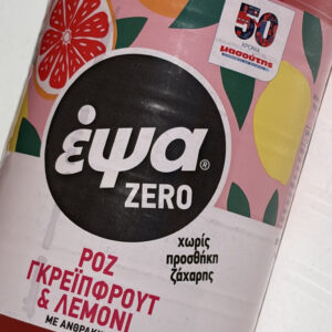 ΕΨΑ | Νέα ΕΨΑ Zero Ροζ Γκρέιπφρουτ με Λεμόνι 1,5L