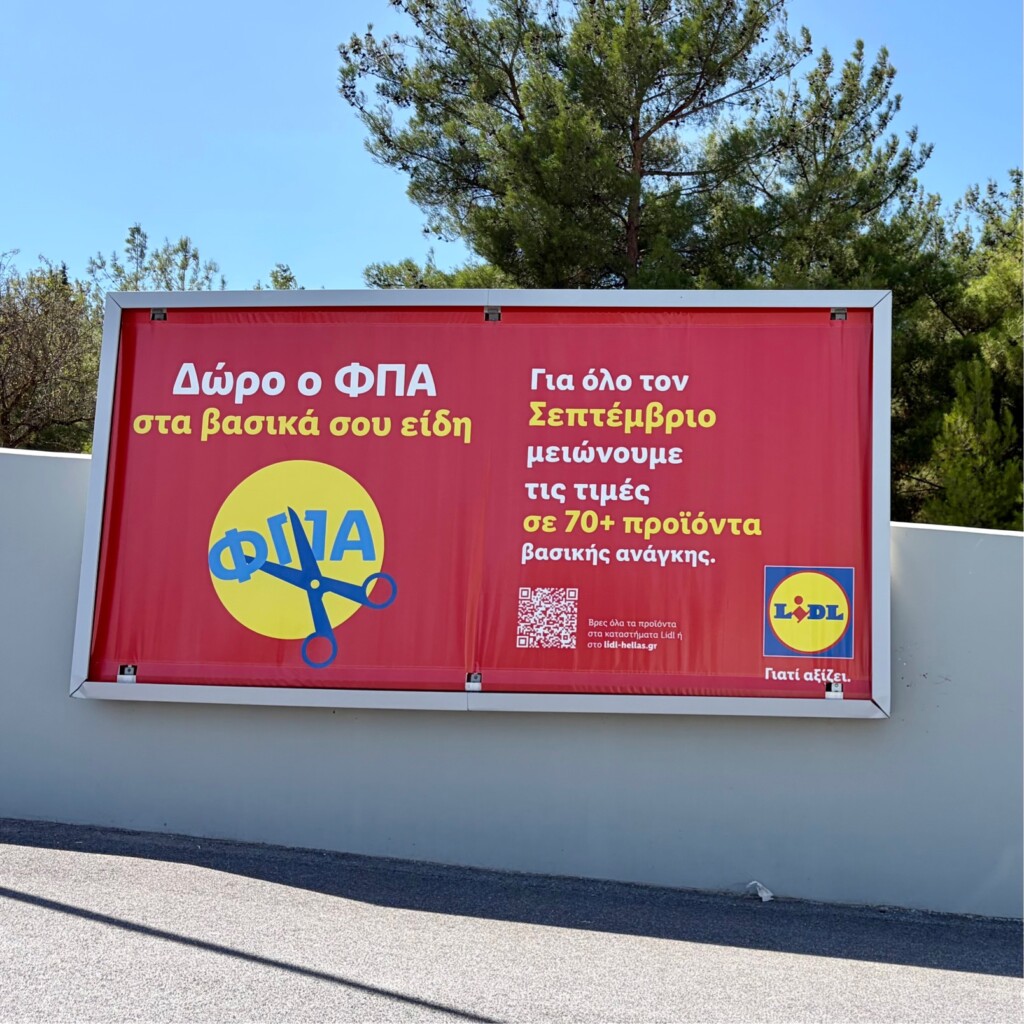 IMG 7227 - Greek Market News