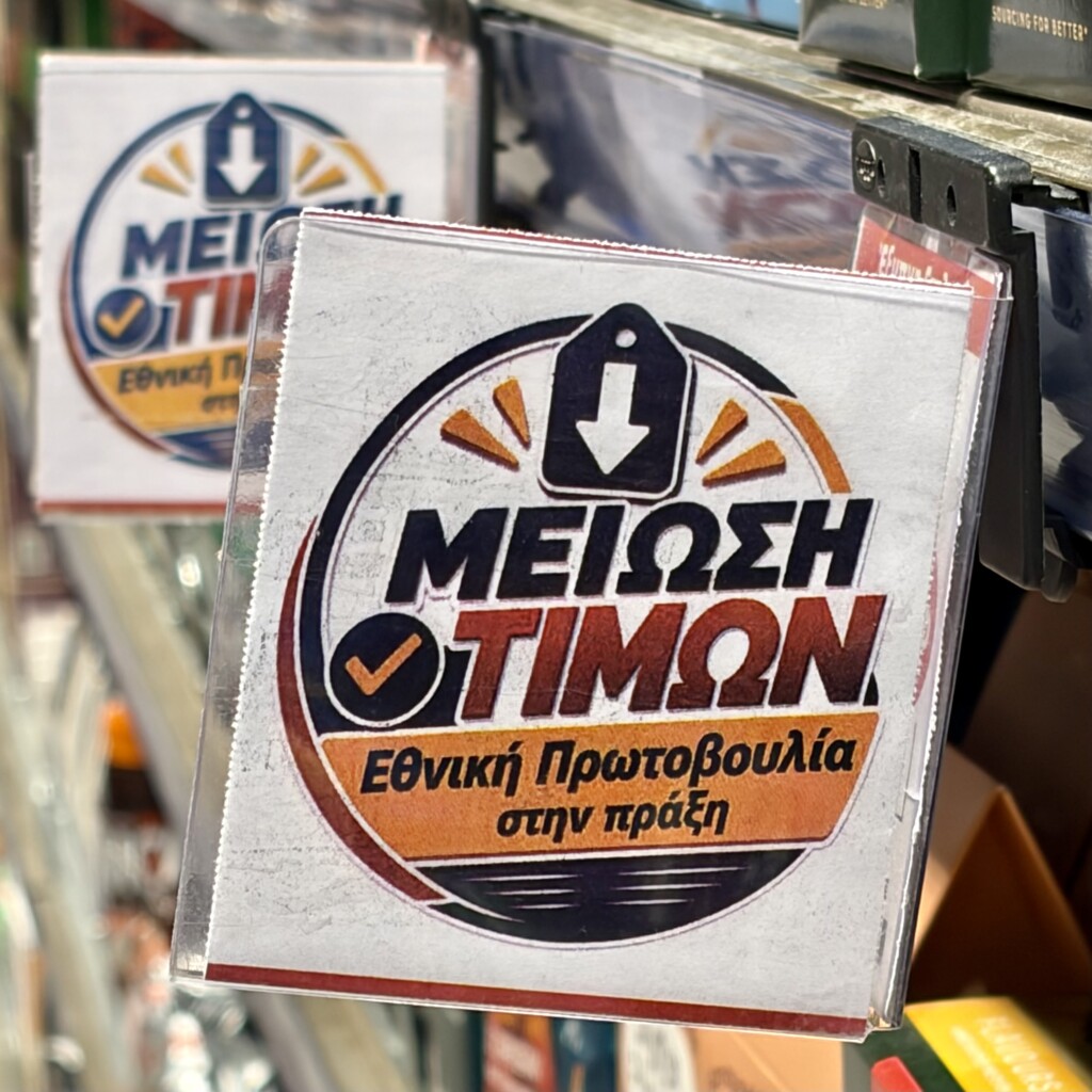 IMG 7318 - Greek Market News