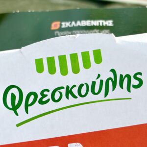 Eurocatering – «Φρεσκούλης» | Πως το deal με τον Σκλαβενίτη αλλάζει το τοπίο της «φρέσκιας σαλάτας»